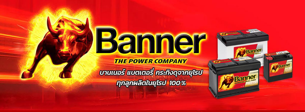 Banner Battery