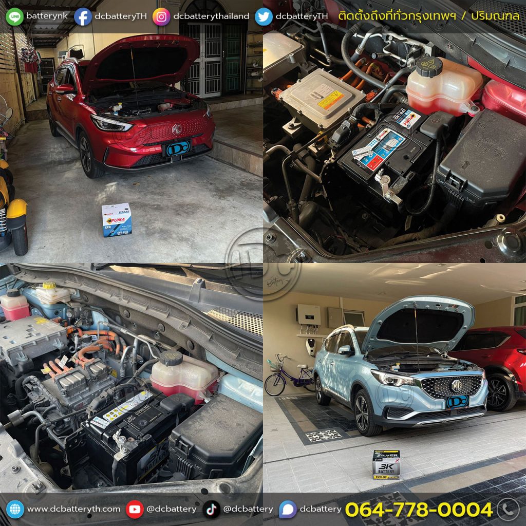แบตเตอรี่ 12V MG ZS EV