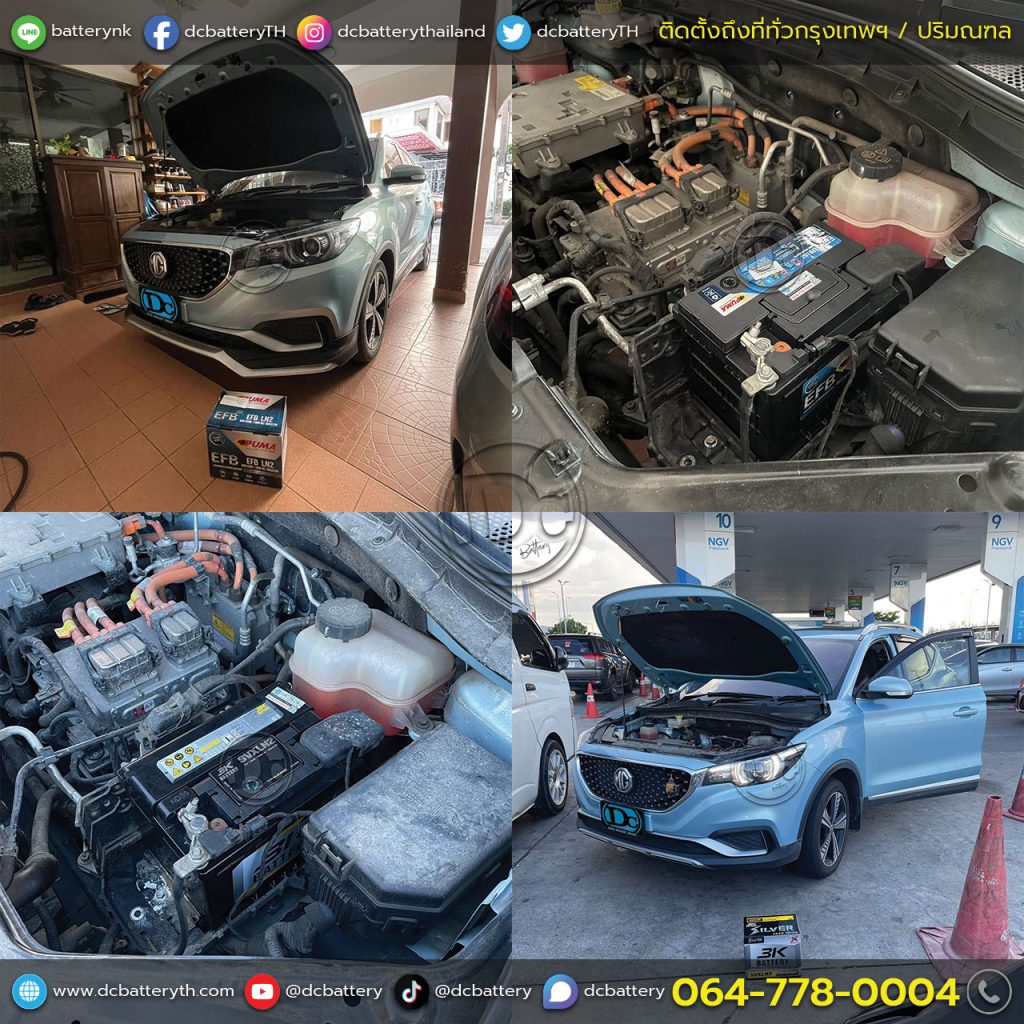 แบตเตอรี่ 12V MG ZS EV