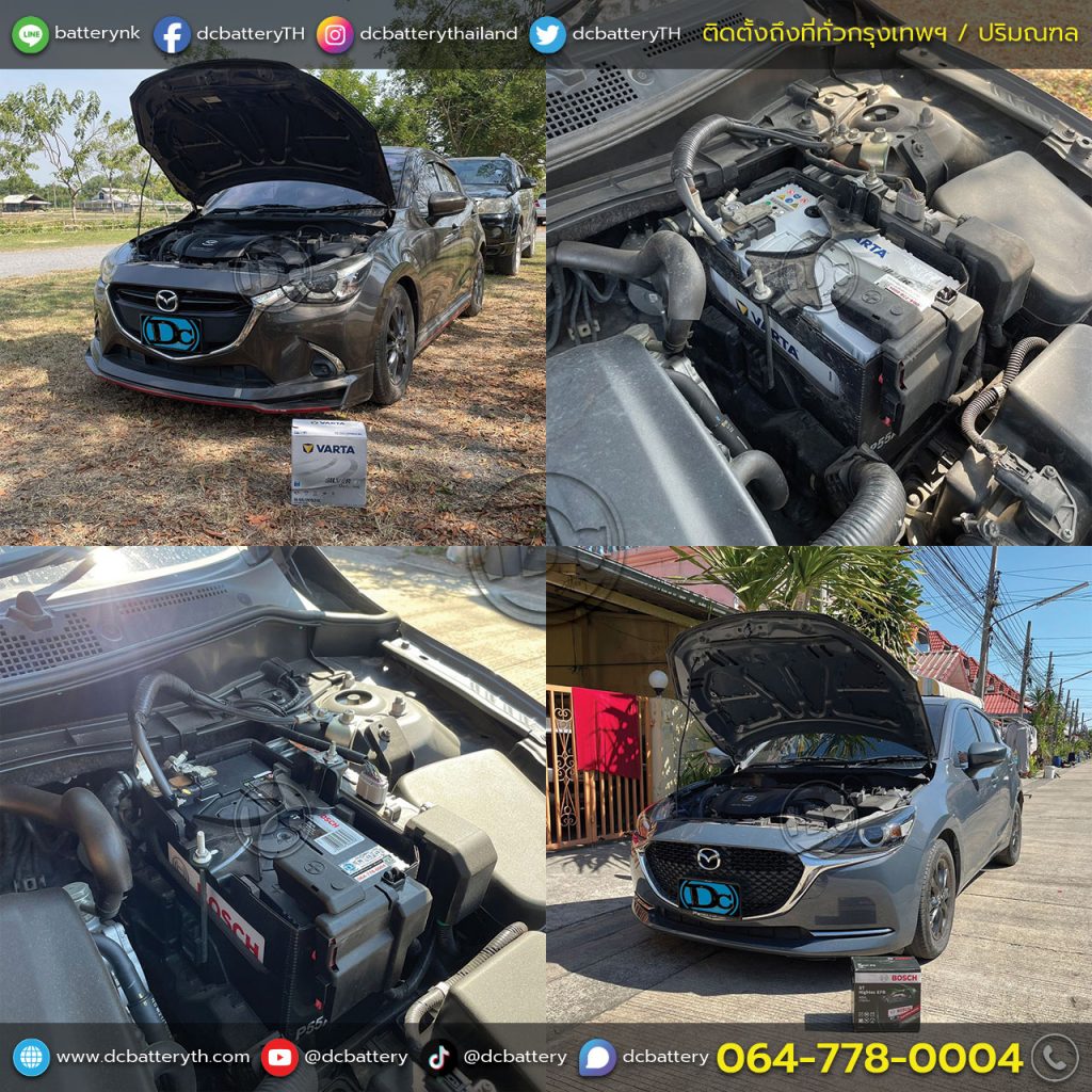แบตเตอรี่ Mazda 2 เบนซิน