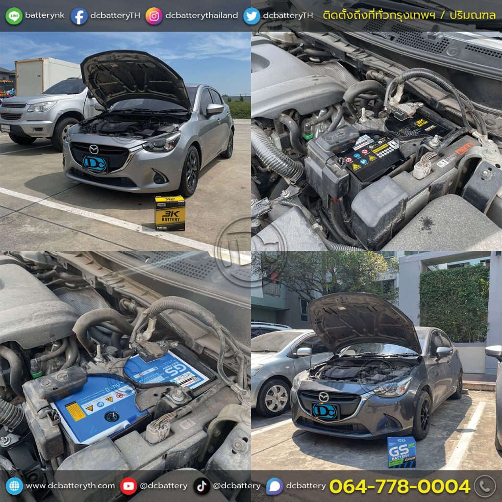 แบตเตอรี่ Mazda 2 เบนซิน