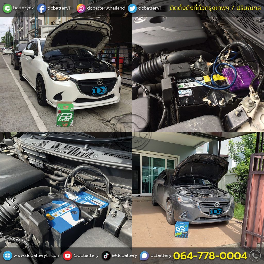 แบตเตอรี่ Mazda 2 ดีเซล
