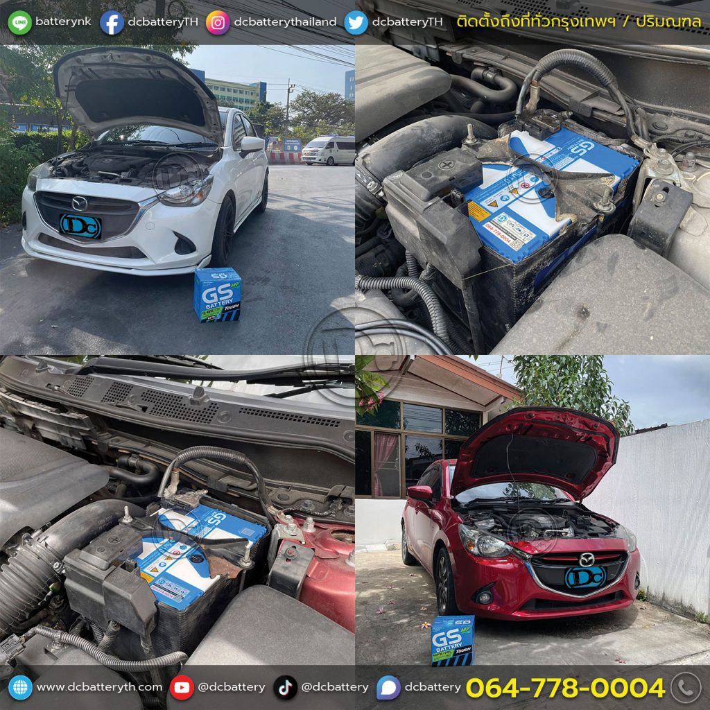 แบตเตอรี่ Mazda 2 ดีเซล