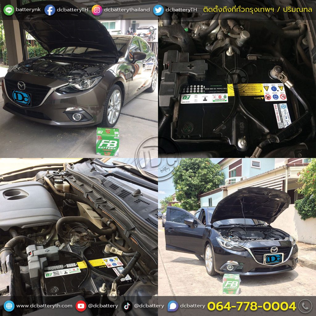 แบตเตอรี่ Mazda 3