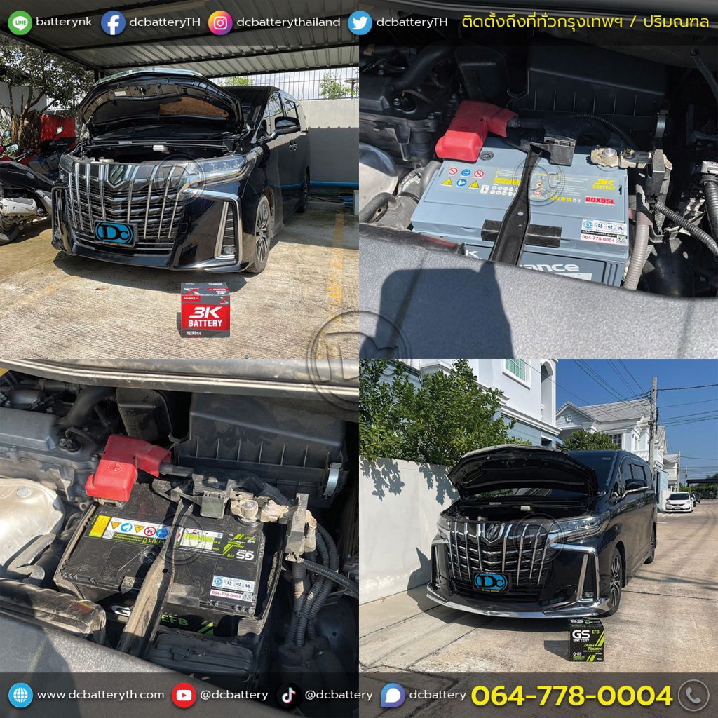 แบตเตอรี่ Toyota Alphard