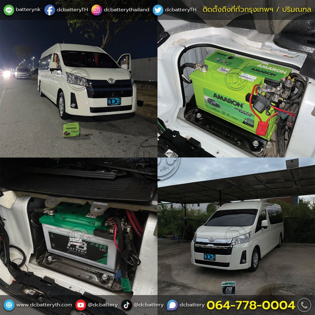 แบตเตอรี่ Toyota Commuter (หน้ายาว)