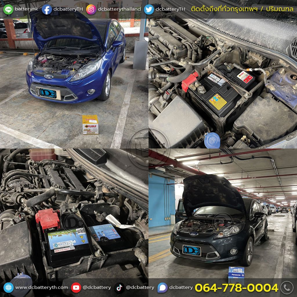 แบตเตอรี่ Ford Fiesta