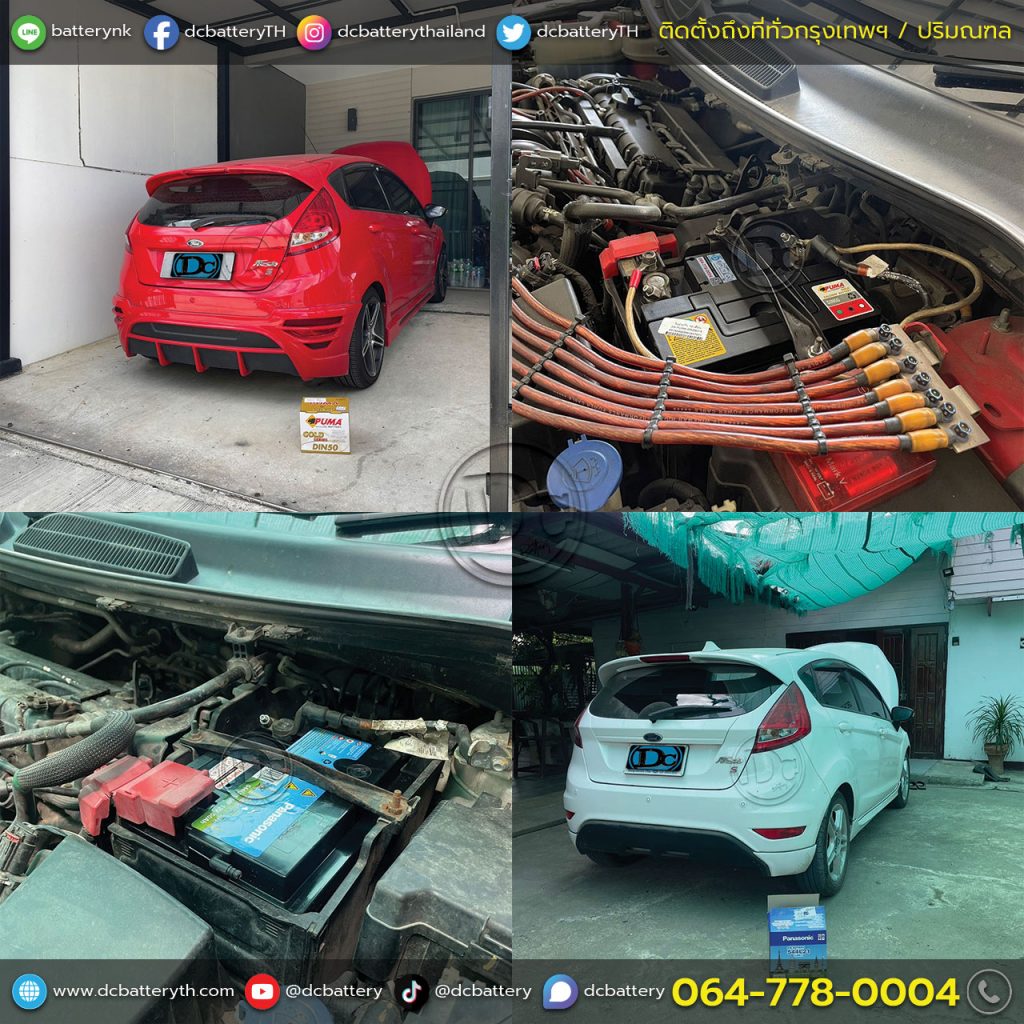 แบตเตอรี่ Ford Fiesta