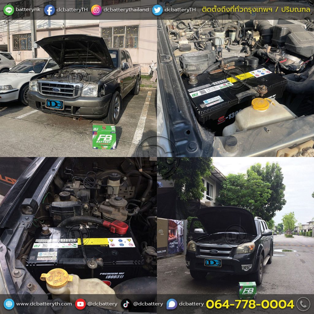 แบตเตอรี่ Ford Ranger ปี 2003 – 2011
