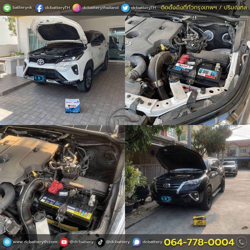 แบตเตอรี่ Toyota Fortuner 2.4 ปี 2015 - 2023