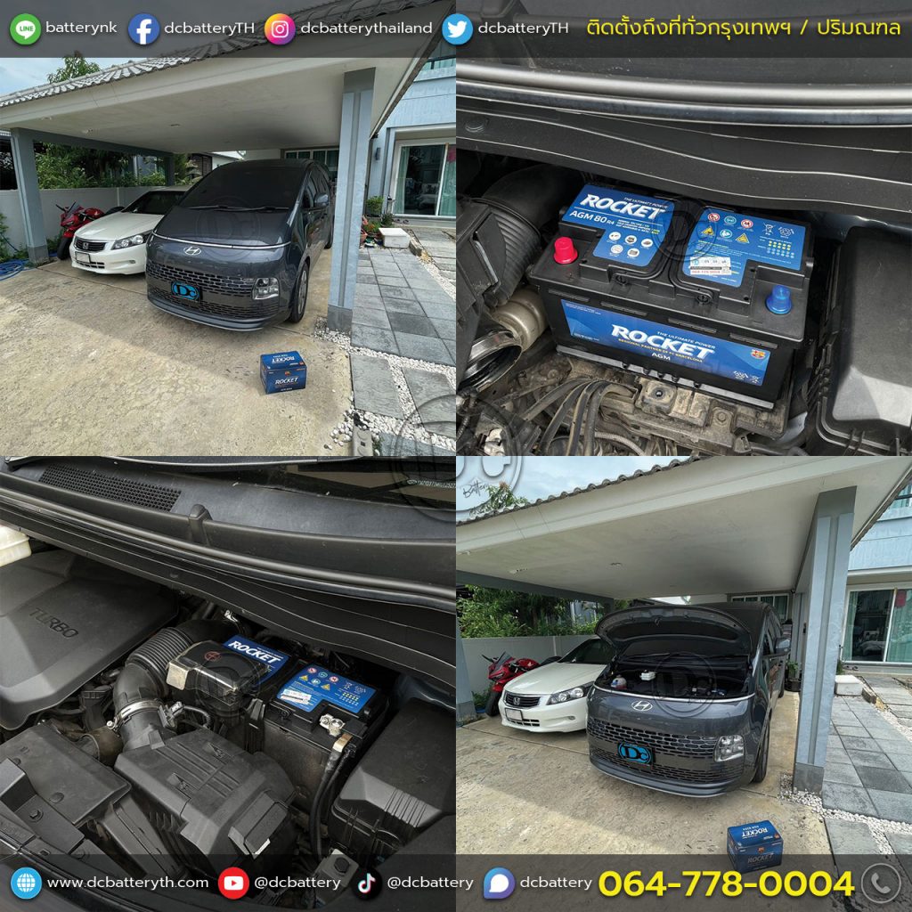แบตเตอรี่ Hyundai STARIA