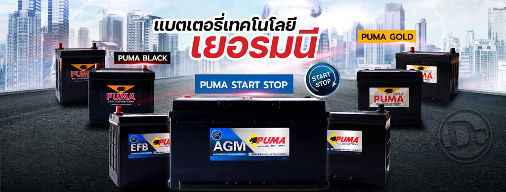 Puma Battery